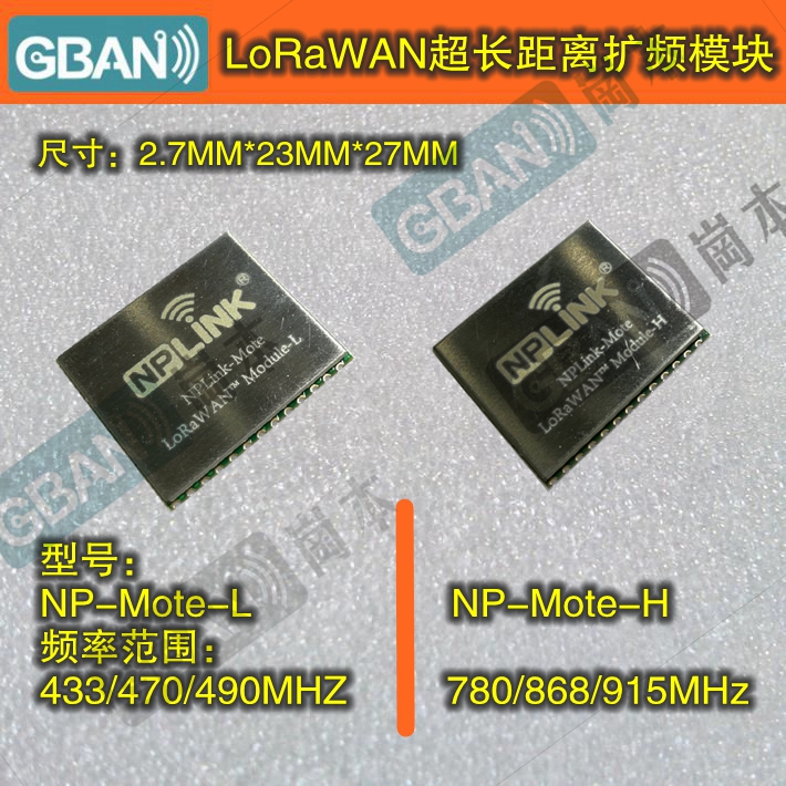 网关可组网SX1278 SX1279 RF无线射频收发模块LoRaWAN扩频模块