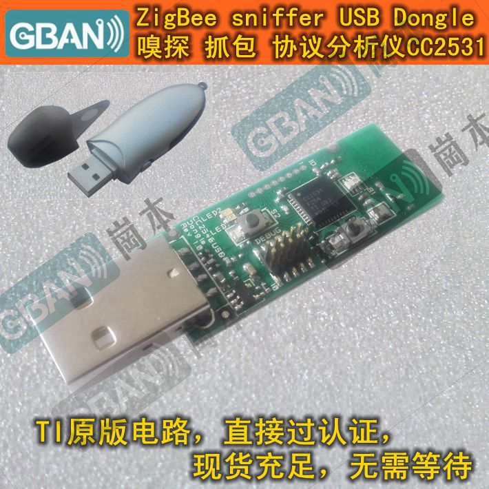 Zigbee USB Dongle Sniffer 抓包嗅探器CC2531